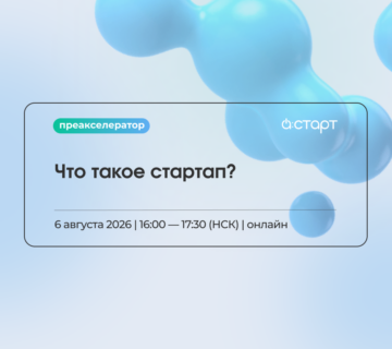 Преакс на Сайт БУ1 360x320