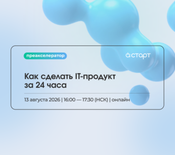Преакс на Сайт БУ2 360x320