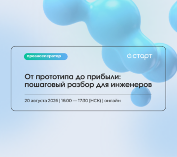 Преакс на Сайт БУ 360x320