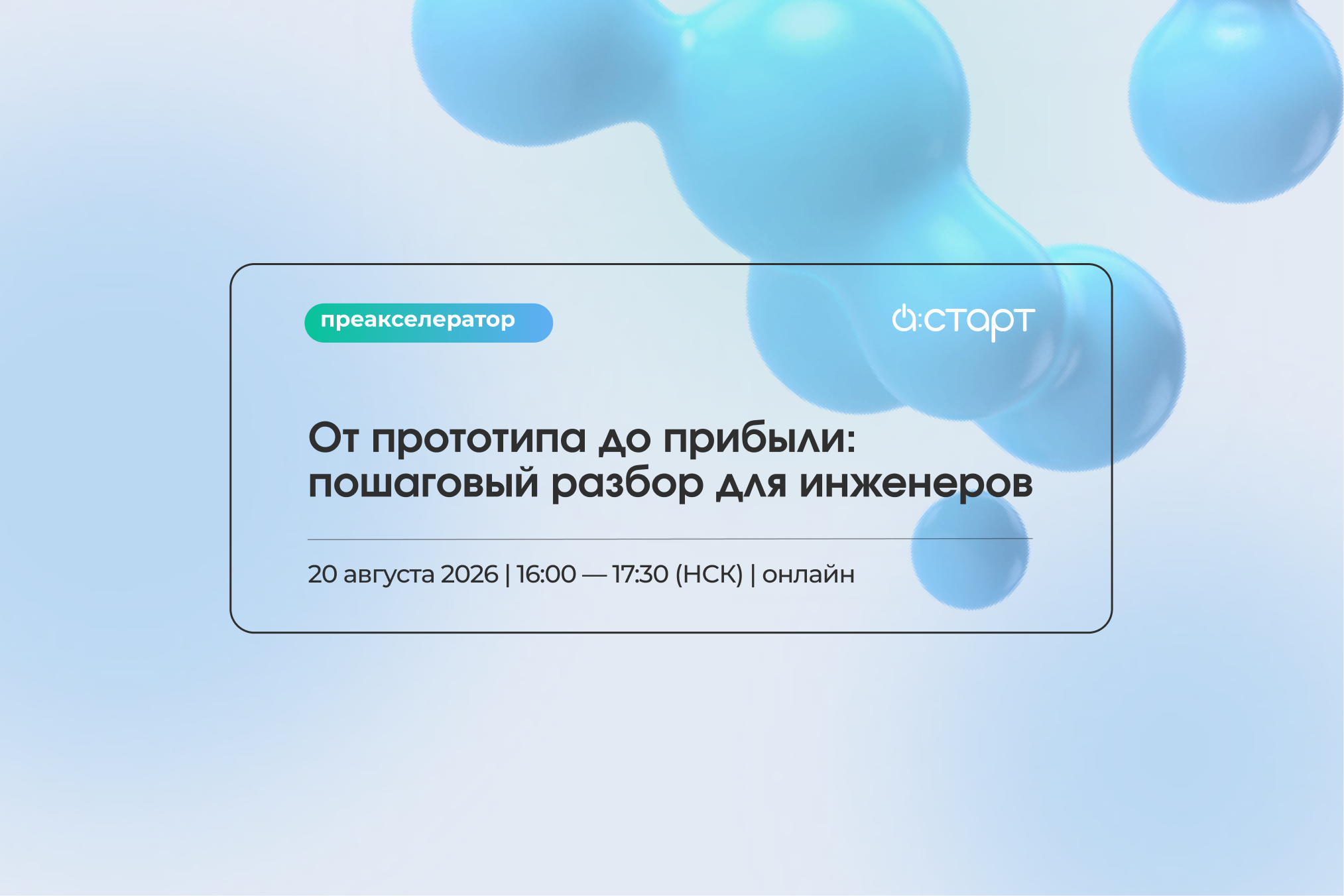 Преакс на Сайт БУ